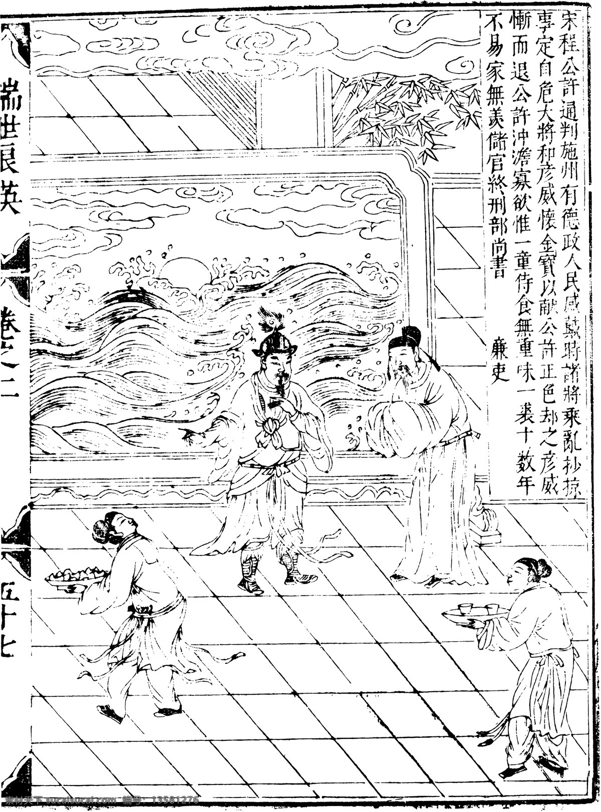 古版画 教化类 人物画 矢量 格式 eps格式 设计素材 古版画篇 版画专辑 矢量图库 白色