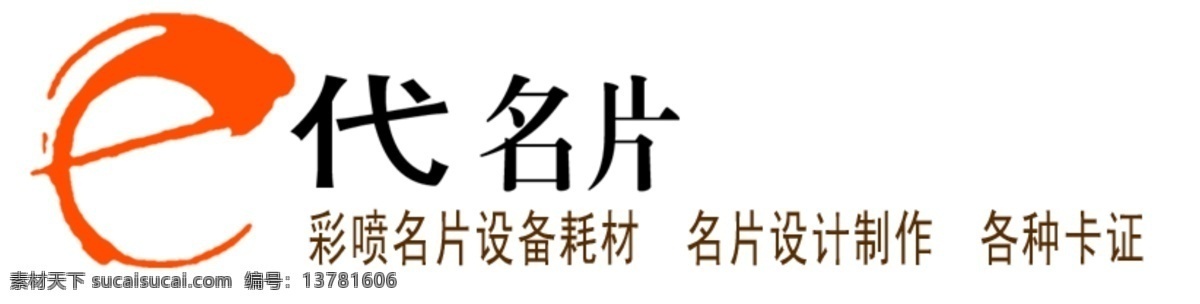 e代名片 白色