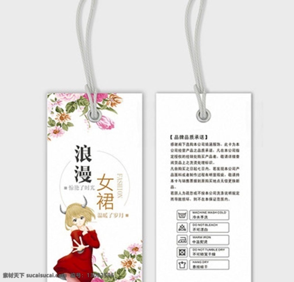 浪漫 花纹 女装 吊牌 女装吊牌 浪漫花纹 卡通吊牌 可爱风