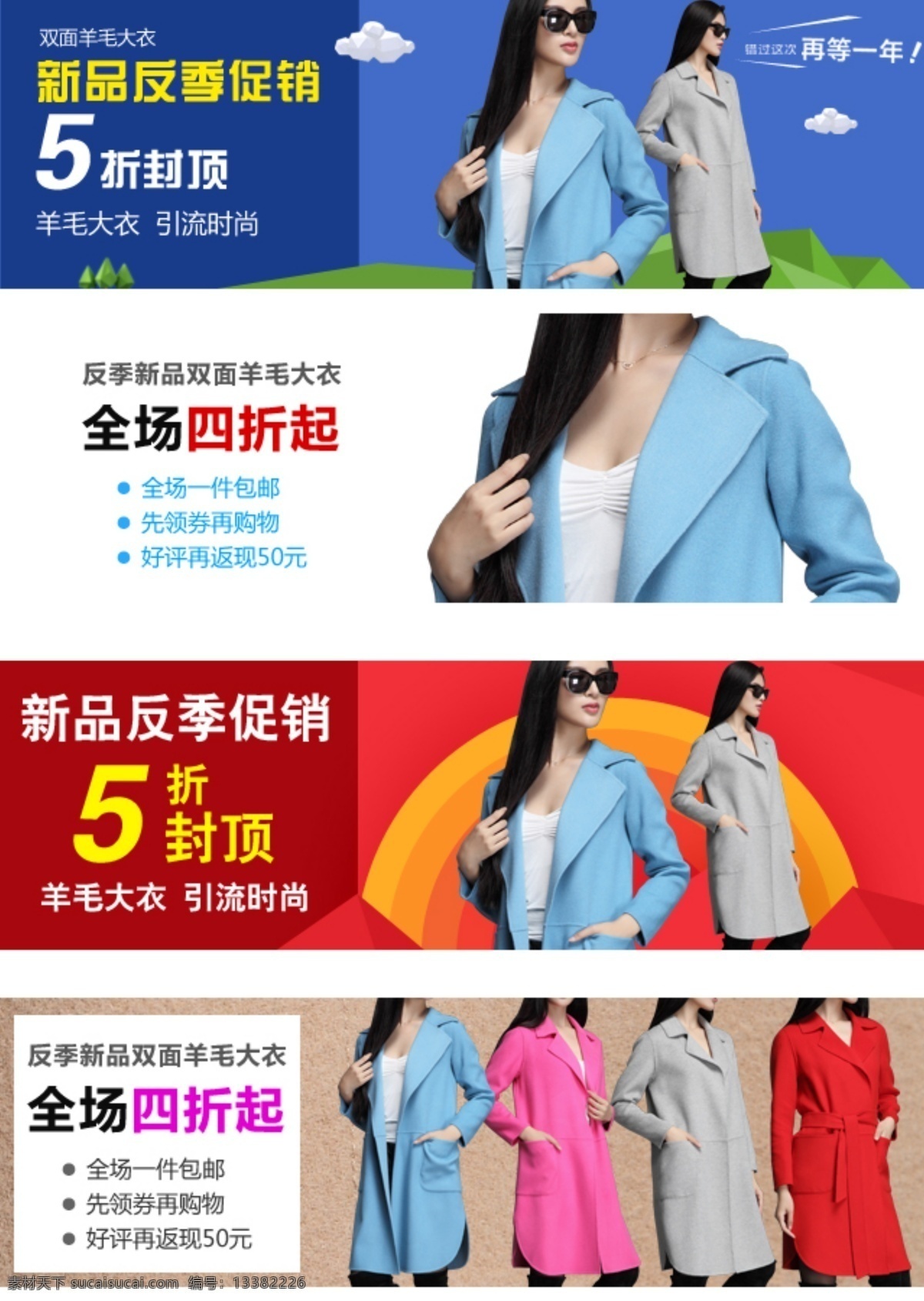 手机钻展 女装活动图 小海报 手机 女装 活动 海报 淘宝素材 淘宝设计 淘宝模板下载 白色