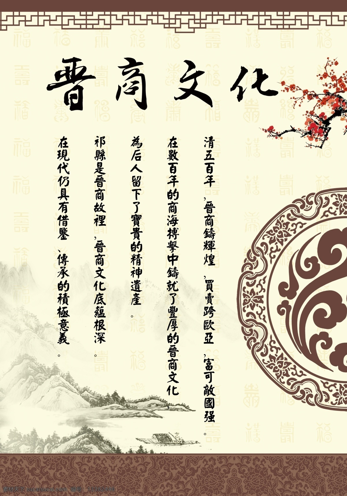 晋商文化 晋商 山西 原创 白色