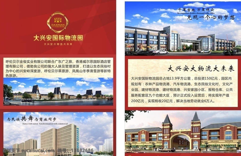 a3宣传单 商业 宣传 a3 未转曲 可修改 dm宣传单