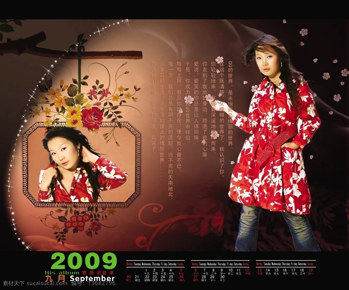 照片 模版 2009 最新 台历 psd源文件 婚纱 儿童 写真 相册 模板