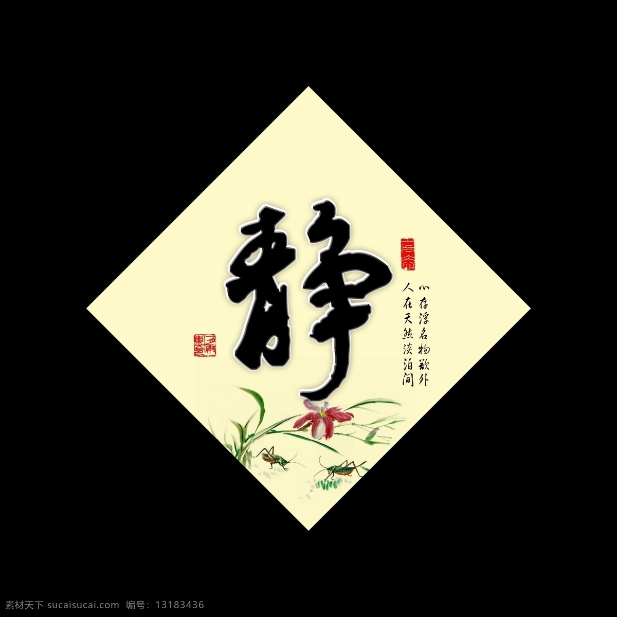 静字展板 静 学校展板 学校 展板模板 广告设计模板 源文件