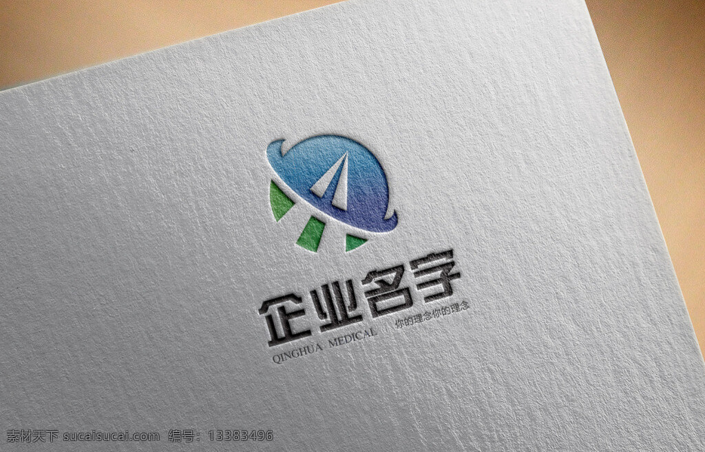 企业 logo 科技 a 航天 健康 科技logo 蓝色 蓝天 绿色 企业logo 医疗