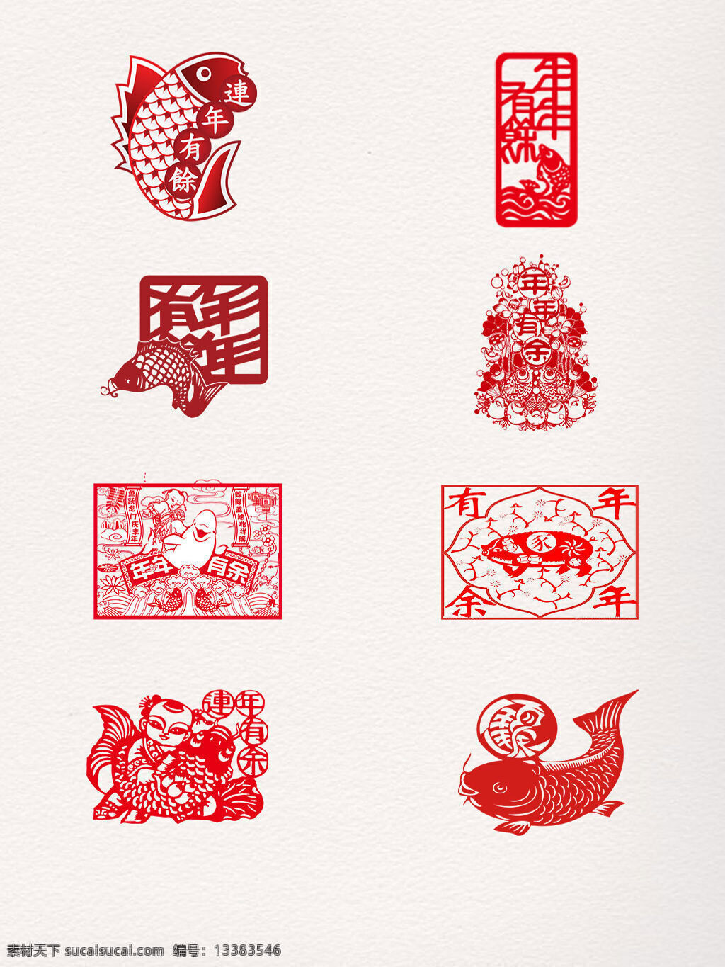 款 元旦 节日 年年有余 剪纸 福娃 红色 吉祥 年年有鱼 喜庆 新年 鱼