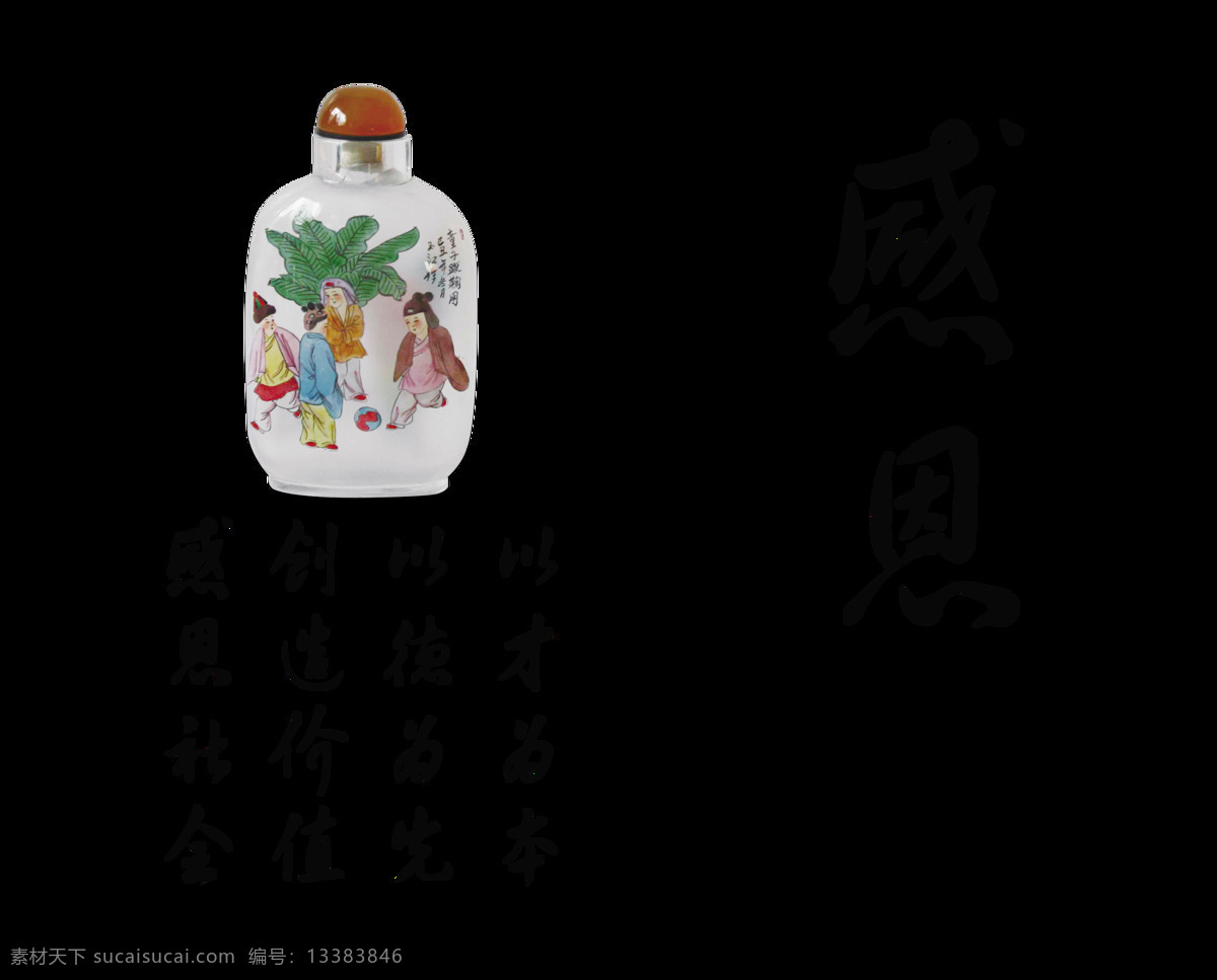 感恩 字体 中国 风 海报 广告 宣传 促销 中国风 字体排版 竖版 艺术字
