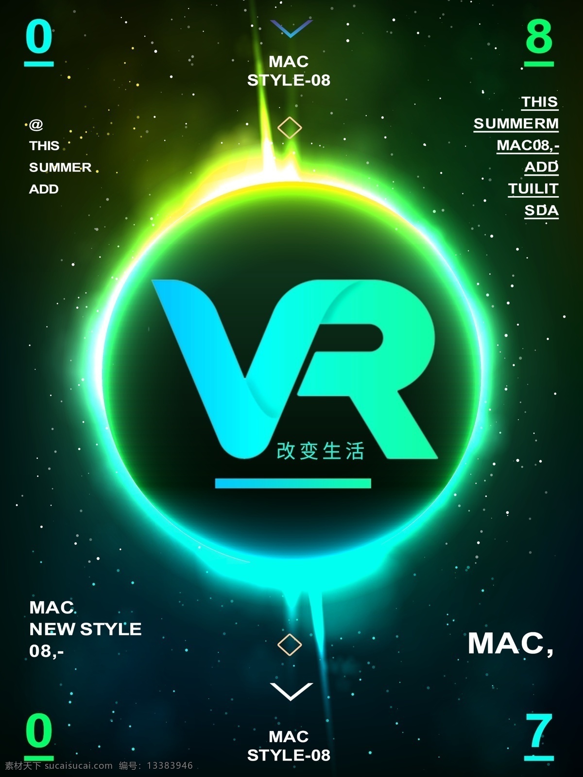 创意 vr 智能 科技 海报 高科技 人工智能 vi 科技海报