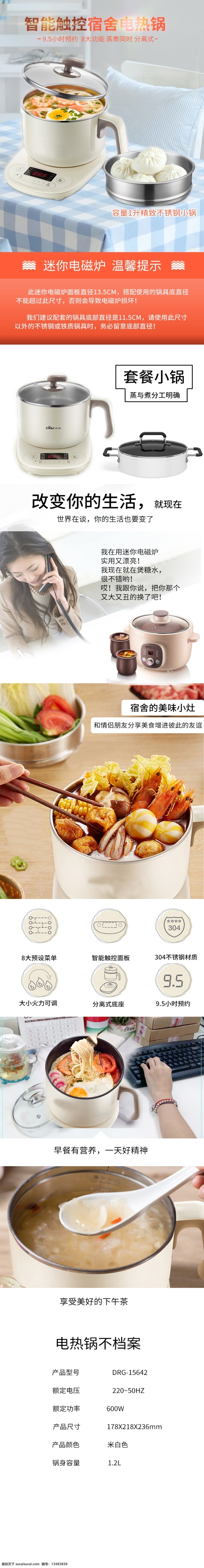 简约 日常 家用 通用 煮 蒸 电磁炉 简约风 日常家用 小电器 不锈钢 宿舍专用