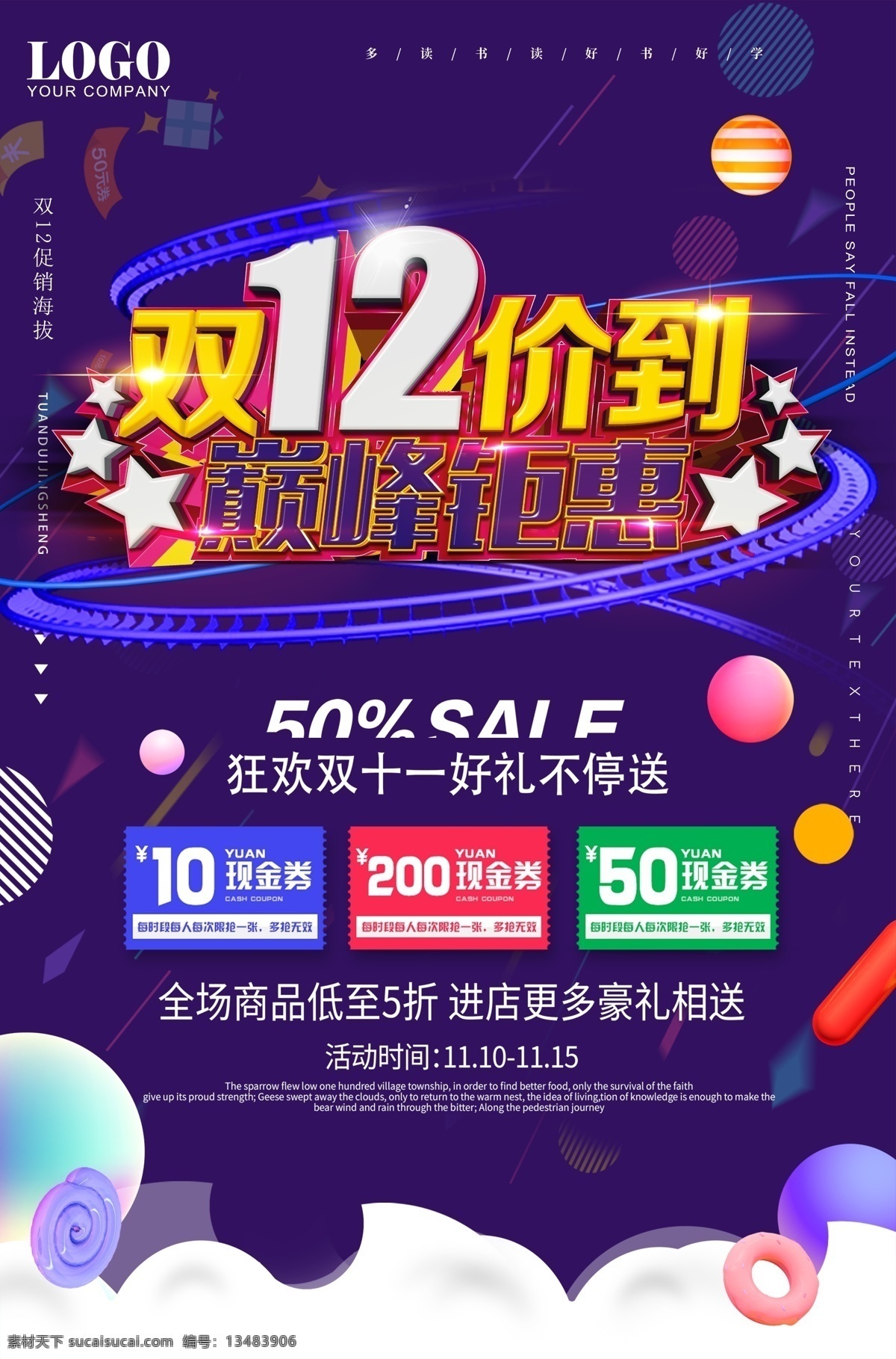 双 价 巅峰 钜 惠 双12海报 双12来了 双12 全民疯抢 折扣 双12促销 双12价到 巅峰钜惠 淘宝双12 双12模板 天猫双12 双12宣传 双12广告 双12背景 双12展板 双12活动 双12吊旗 双12dm 双12打折 双12展架 双12单页 网店双12 双12彩页 双12易拉宝 决战双12 开业双12 店庆双12 预售开启 主题 海报 1212海报
