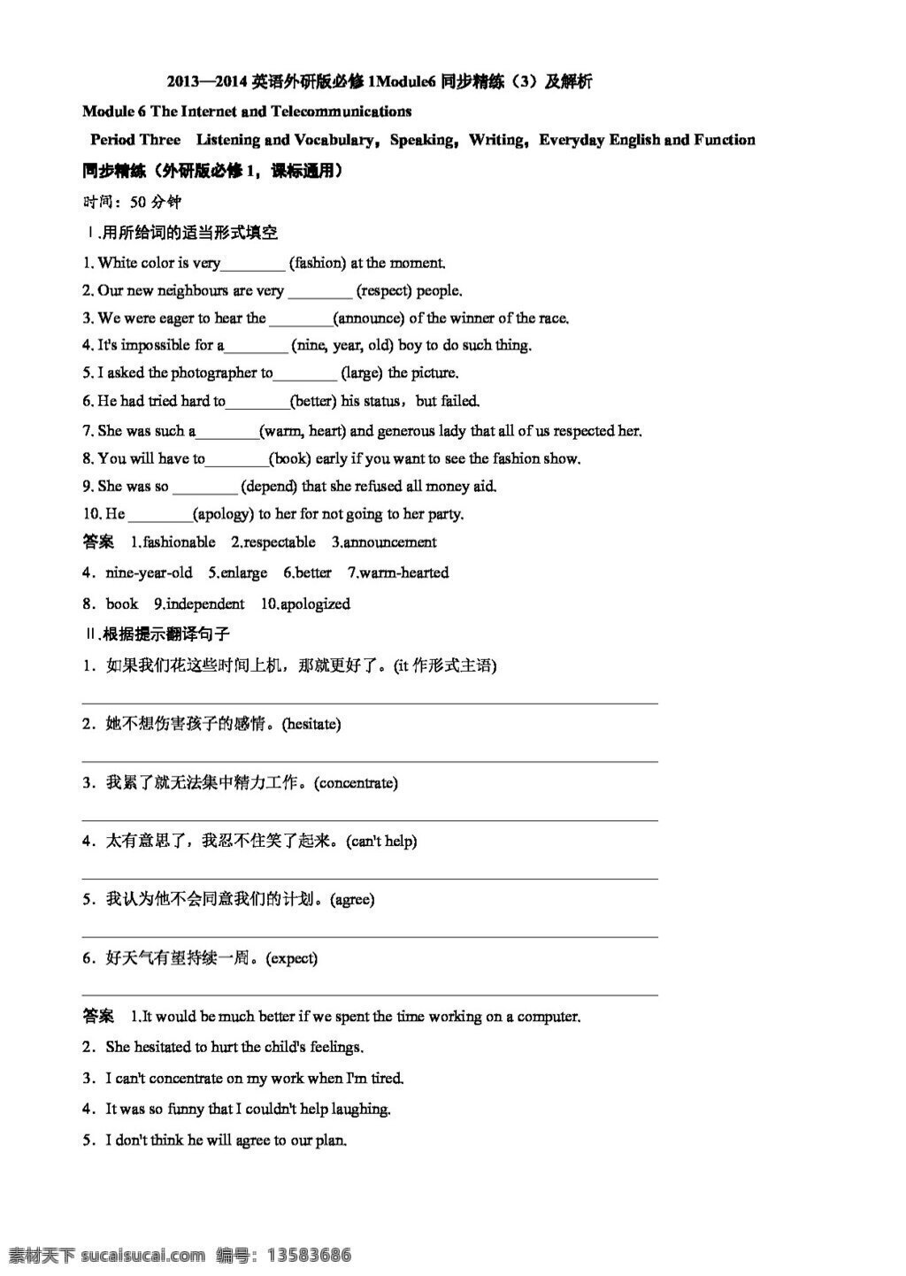 英语 外 研 版 必修 1module6the internet and telecommunications 同步 精练 解析 必修1 外研版 学案