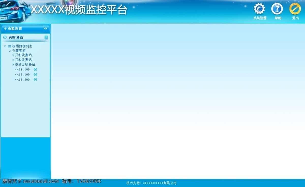 软件系统 后台 主 界面 ui 按钮 软件 图标 系统 主界面 web 界面设计 网页素材 其他网页素材