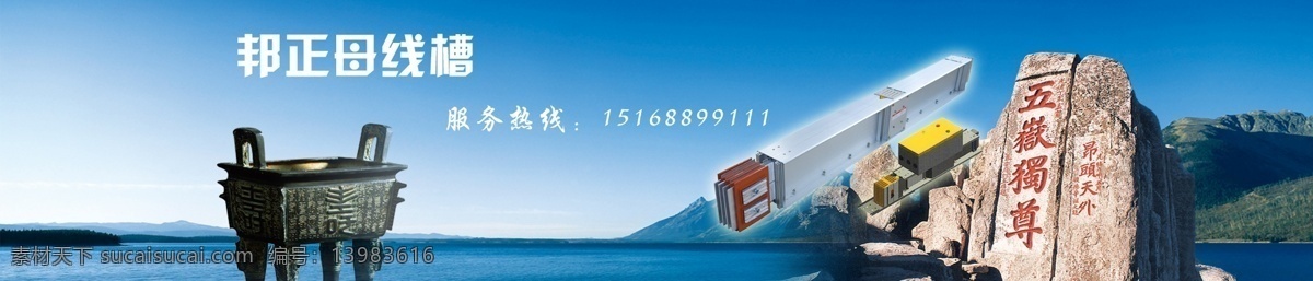 母线槽 banner 大气 鼎 蓝色 其他模板 山 web 界面设计 网页素材 其他网页素材