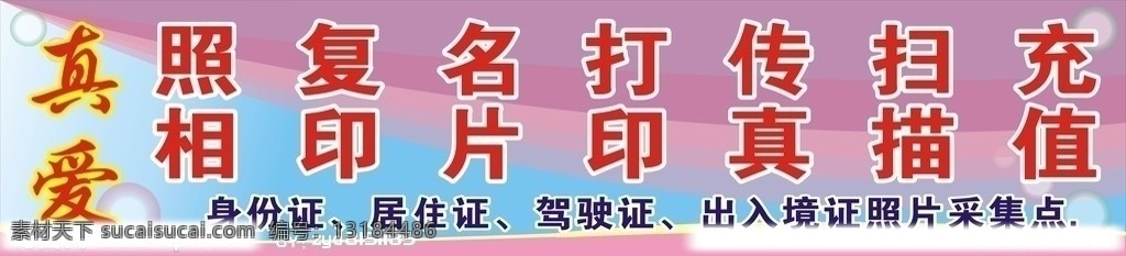 相馆广告 招牌 照相馆 照相馆门头 相册 摄影馆 相册制作 照相 照相广告 移动g3标志 分层 源文件 dm宣传单 矢量