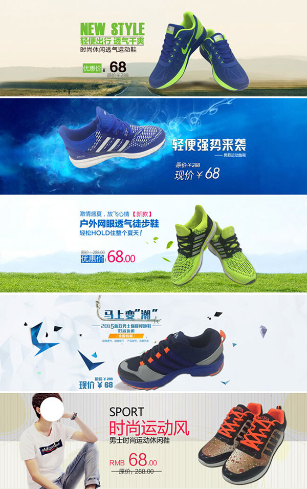 淘宝 男士 时尚休闲 运动鞋 促销 海报 时尚运动 休闲鞋 时尚运动风 新款 男式 保暖 慢跑鞋 透气 徒步 鞋 白色