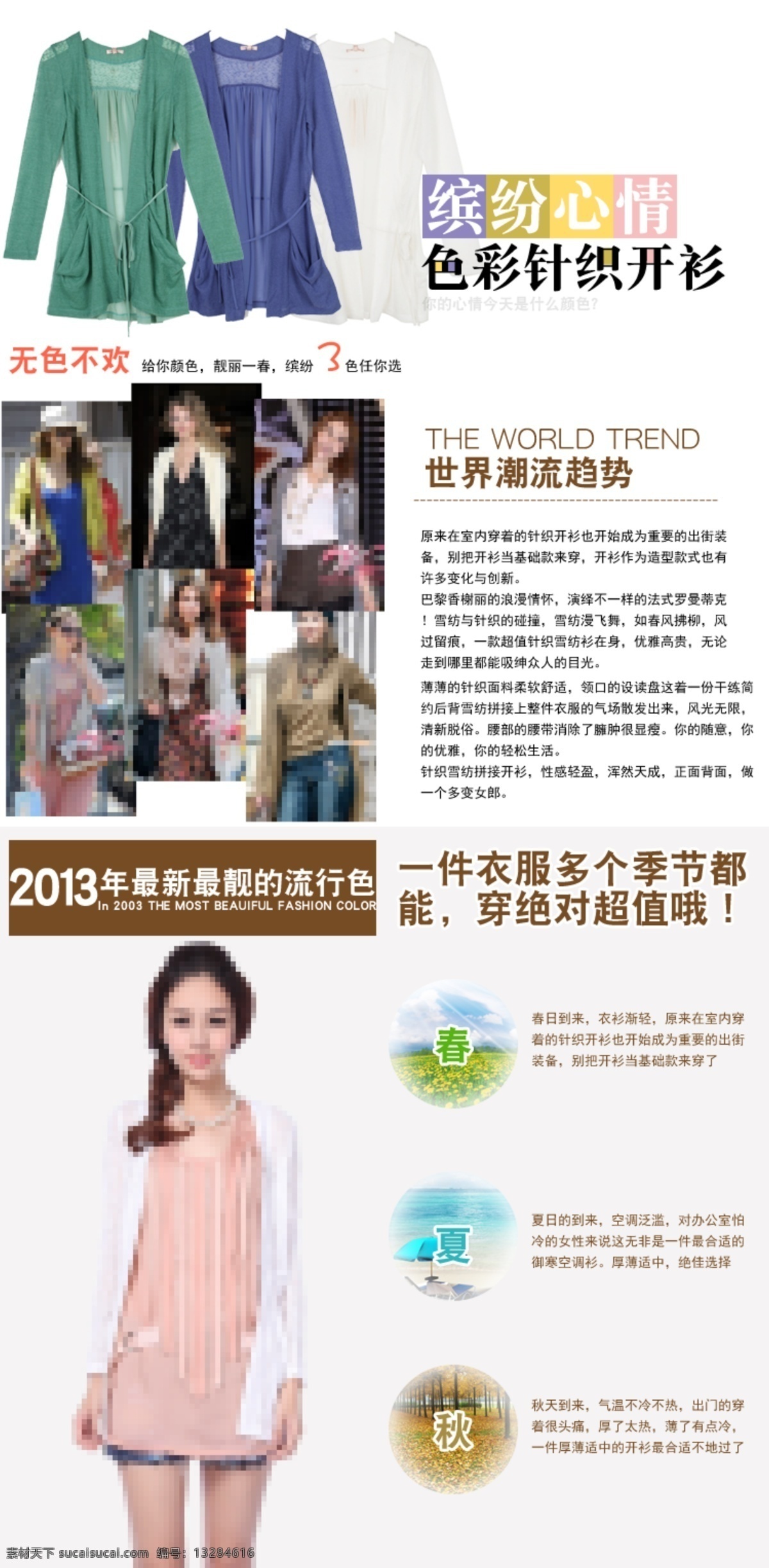 海报模板下载 海报素材下载 卖点 模版 内页 其他模板 淘宝 网页模板 详情 页 海报 详情页 源文件 淘宝素材 淘宝促销标签