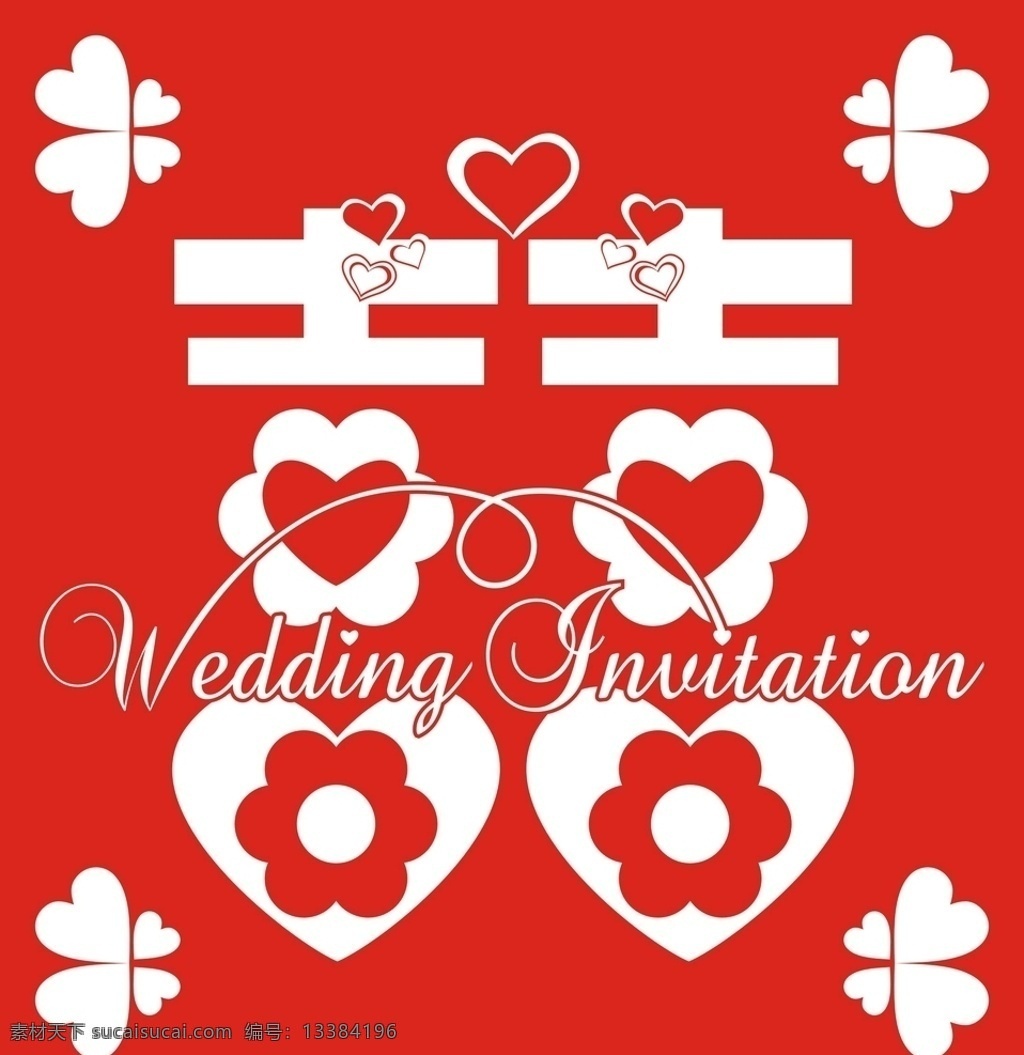 婚庆 囍 婚庆海报 婚庆策划 婚庆贺卡 婚庆展板 婚庆折页 婚庆吊牌 婚庆图片 浪漫 婚庆方案 婚庆图 浪漫婚庆 婚庆广告 婚庆背景 婚庆素材 婚庆展架 婚庆宣传 婚庆新郎 婚庆活动 婚庆新娘 婚庆庆祝 婚庆dm 婚庆主题 婚纱摄影 婚庆公司 婚庆传单 婚庆吊旗 婚庆设计 婚庆彩页