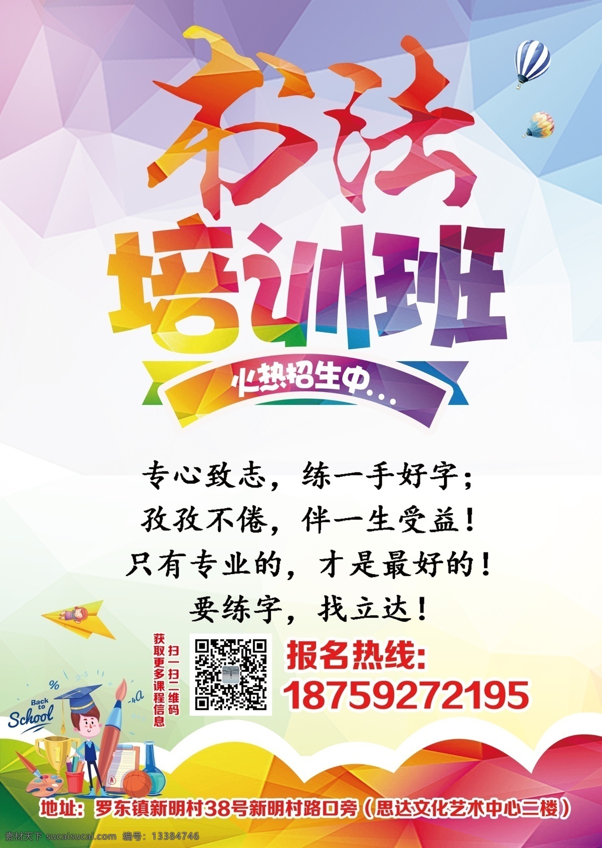 书法传单 培训传单 书法单页 培训单页 书法培训 宣传单 画册 画册设计