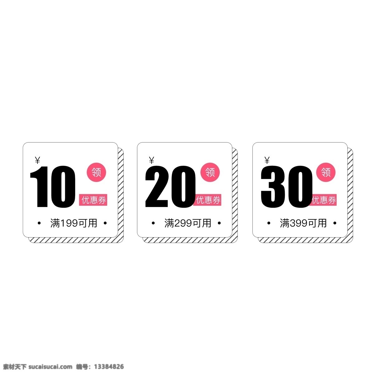 优惠券 淘宝 天猫 京东 电商 促销 模板 优惠券模板 大促 促销活动 购物券 现金券模板 618优惠券 双11优惠券 双12优惠券 优惠券设计 店铺优惠券 新年优惠券