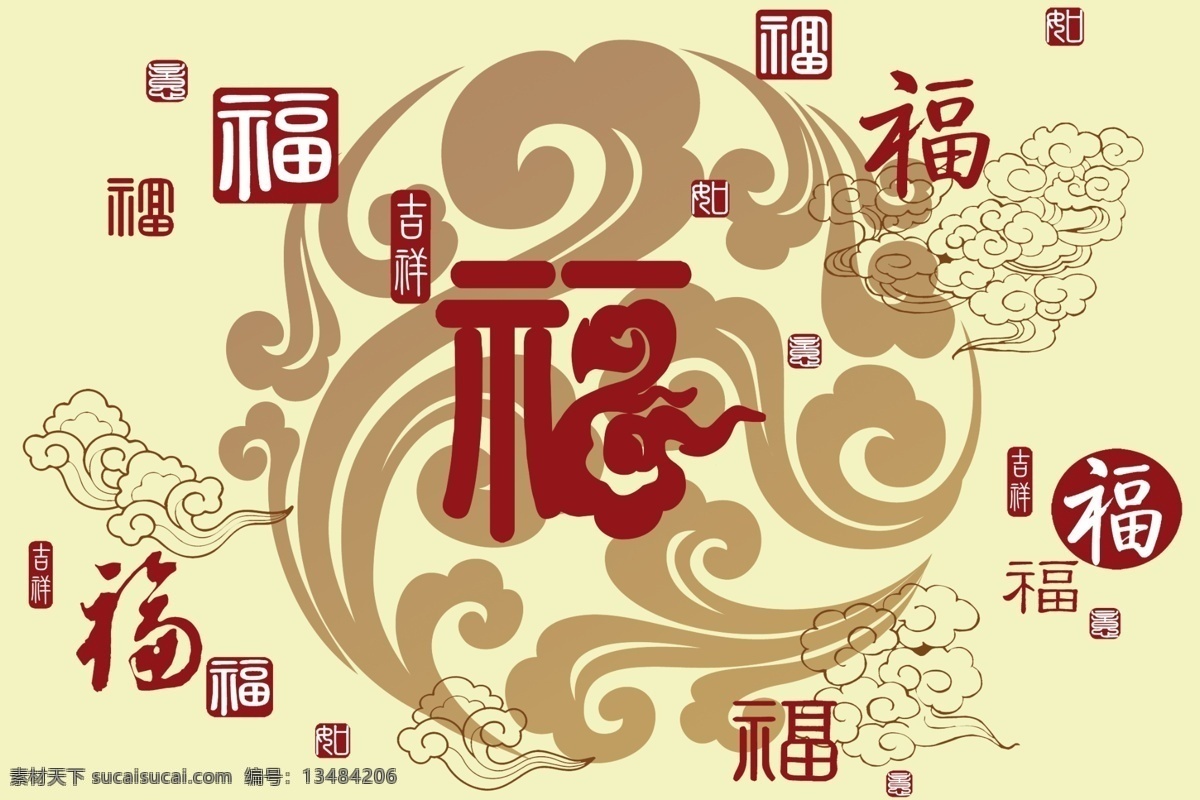 福 装饰画 挂画 壁画 万福图 书法 福字 原创 分层