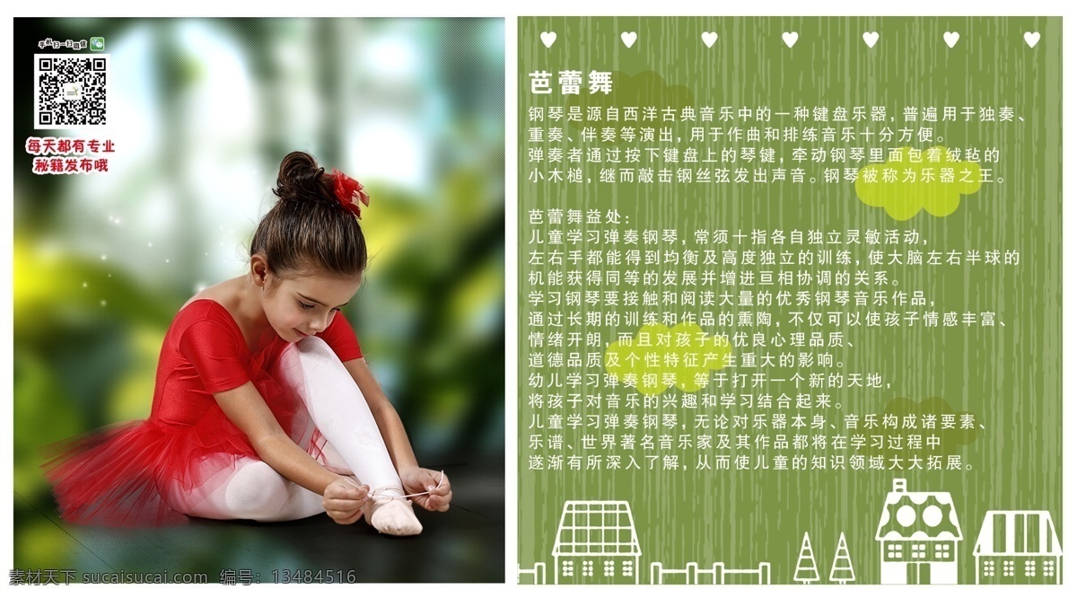 芭蕾舞 培训班 宣传海报 芭蕾舞培训 跳 女孩 舞蹈 艺术 艺术培训 舞蹈培训