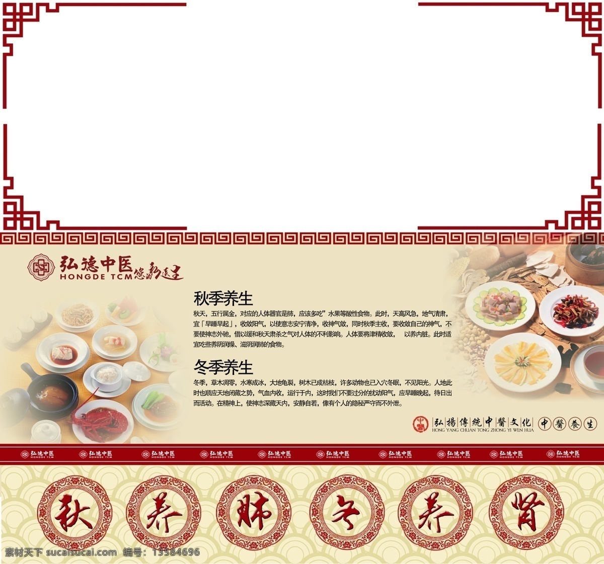 中医 水墨中国风 中医养生 中医文化 中医展板 中医推拿 中医拔罐 中医保健 中医馆 中医经络 中医中药 中医刮痧 中医脉诊 中医把脉 中医针灸 中医挂图 中医画册 中医广告 中医图片 中医背景 中医海报 中医艾灸 传统中医 中医图 中医文化展板 中国风