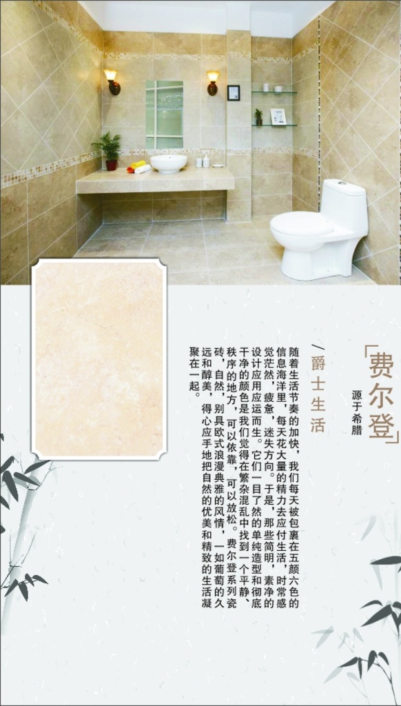冠珠陶瓷砖贴 冠珠瓷砖 冠珠标签 冠珠陶瓷标签 冠珠砖贴介绍 建材联盟广告