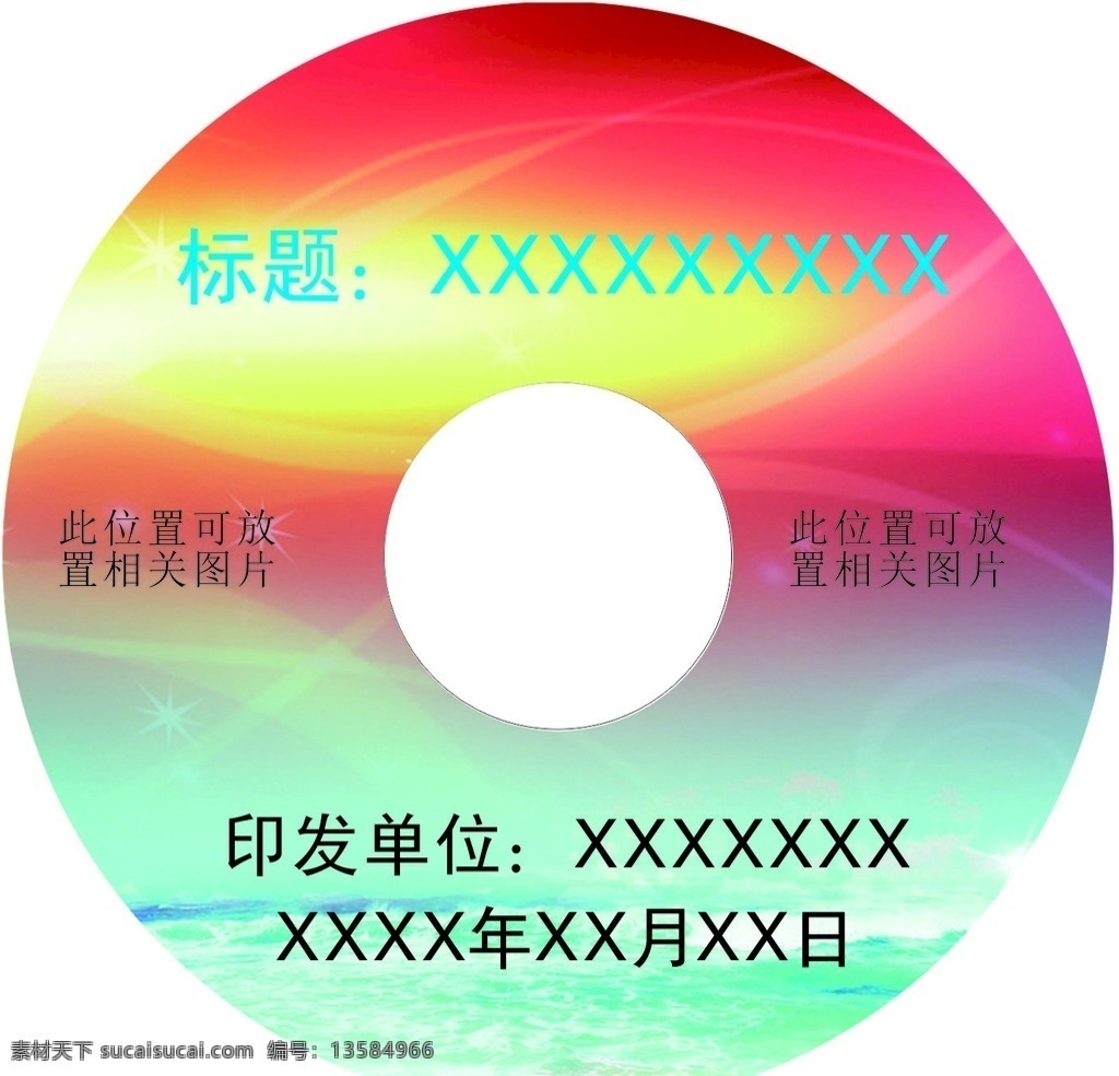 党政 cd 光盘 封套 封面 标志图标 其他图标