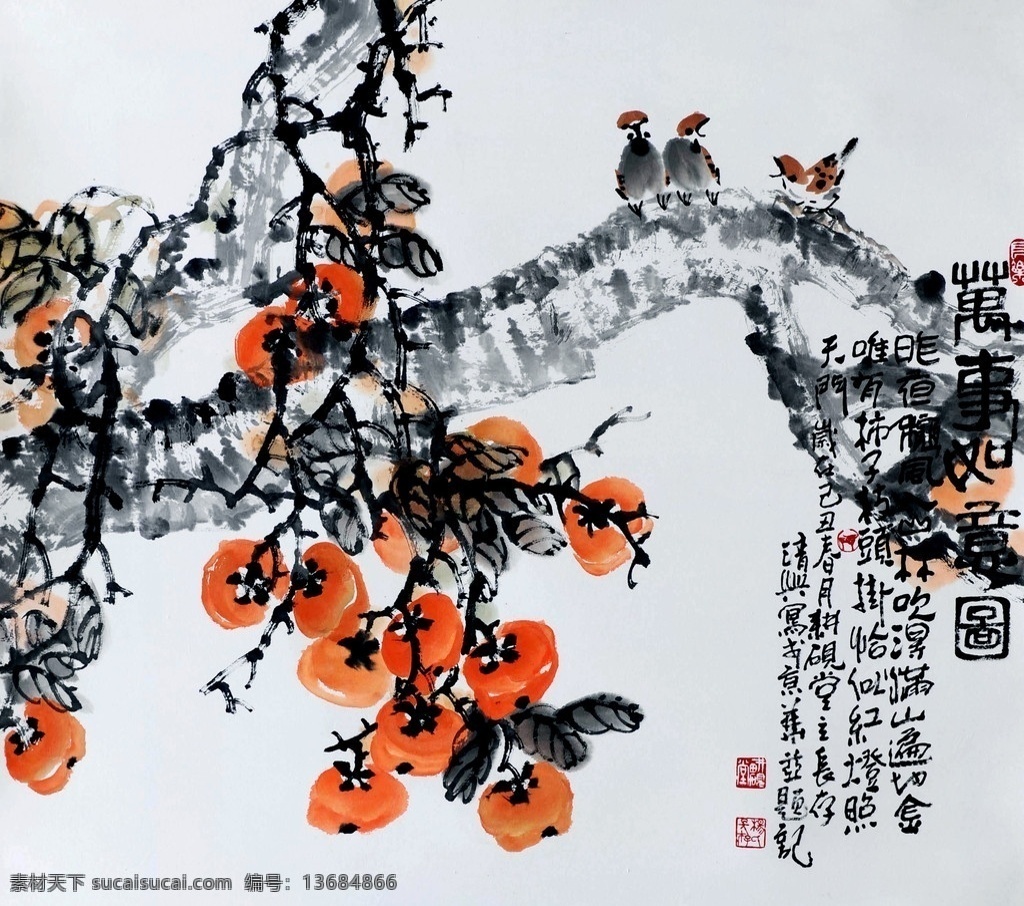 万事如意图 美术 中国画 水墨画 果树 柿子 麻雀 国画艺术 国画集62 绘画书法 文化艺术