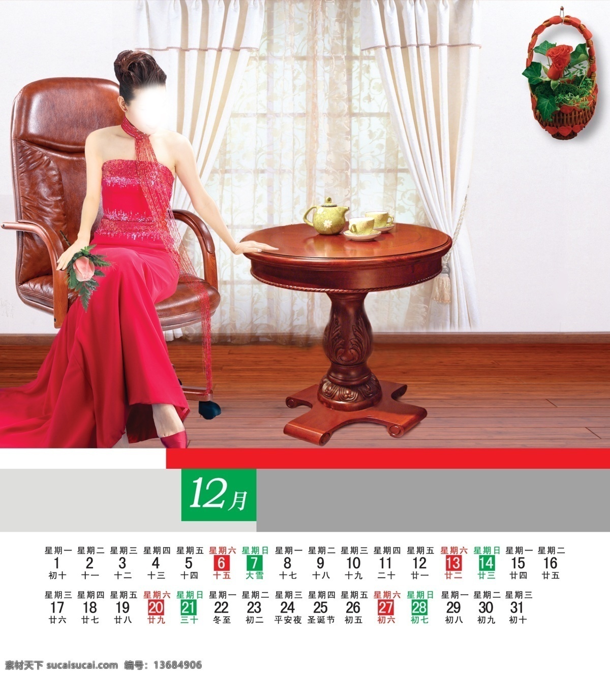 2014 年 日历 马年日历 美女 椅子 桌子 花篮 花朵 地板 其他模版 广告设计模板 源文件