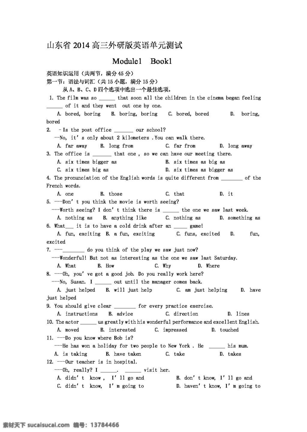 英语 外 研 版 山东省 高三 单元 测试 book1 module1 必修1 试卷 外研版