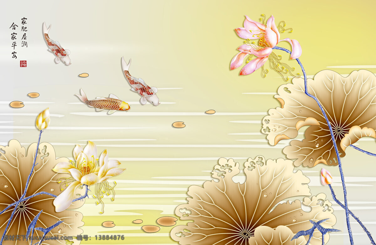 彩绘 鱼 戏 莲叶 间 3d渲染 效果图 背景墙 中式 瓷砖