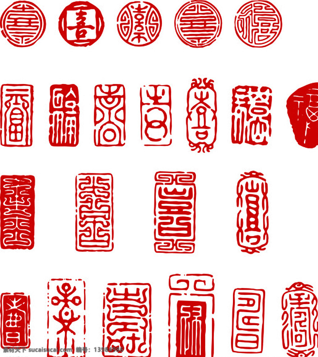 印章素材图片下载-素材编号13984986-素材天下图库