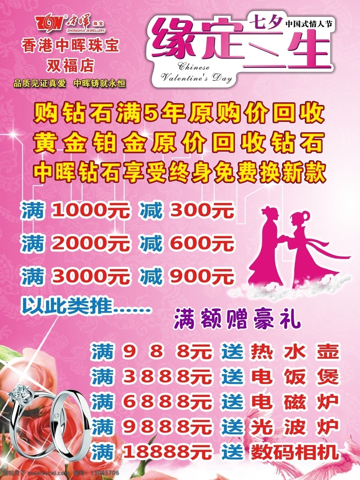 38 dm单 vip x展架 背景 铂金 彩页 超市 抽奖券 珠宝 广告 展架 模板下载 珠宝广告展架 宣传单 名片 展板 海报 玉石 玉器 黄金 戒指 项链 耳环 钻戒 首饰 节日 寿庆 五一 端午 中秋 国庆 新春 春节 促销 活动 优惠 夏日 购物 商场 吊牌 房地产 模板 招聘 会员卡 代金券 盛大开业 隆重开业 广告设计模板 源文件 t 节日素材 端午节