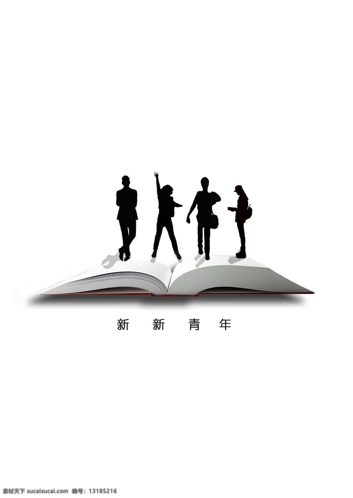 新新 青年 logo 人物 书籍 新新青年 logo设计 用于社团 白色