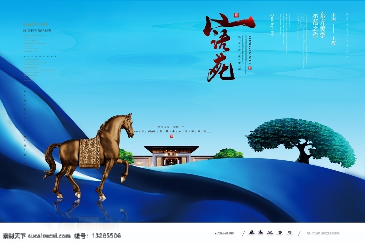 房地产 中式 插画 海报 花园洋房 商业中心 开盘 报广 地产 商业 画册 楼书 展板 dm 微信 大气 高炮 江南 水墨 中国风 印象 广告 商业地产 版式 logo vi 别墅 豪宅 花纹 背景 庭院 园林 竹子 国画 茶 艺术 椅子 石头 养生 山 意境 水岸 湖水 古典 豪门 公馆 提案