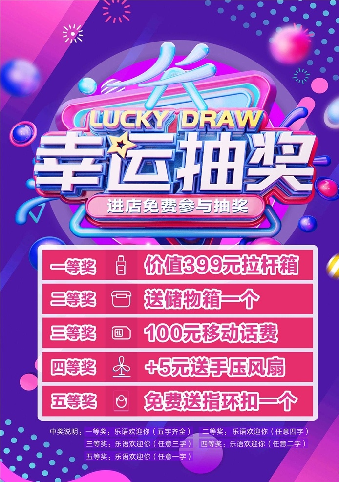转盘 大抽奖 幸运抽奖 幸运大转盘 抽奖活动背景 节日抽奖海报 抽奖 有买有送 礼品等您拿 积分兑奖 商场促销海报 网购狂欢节 店铺促销海报 促销活动背景 周年庆 周年庆促销 活动背景