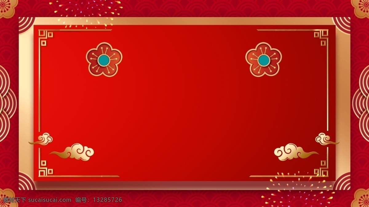 红色 喜庆 花朵 背景 祥云 喜庆背景 红色背景 广告背景 背景设计 psd背景 背景展板 背景展板图 背景图