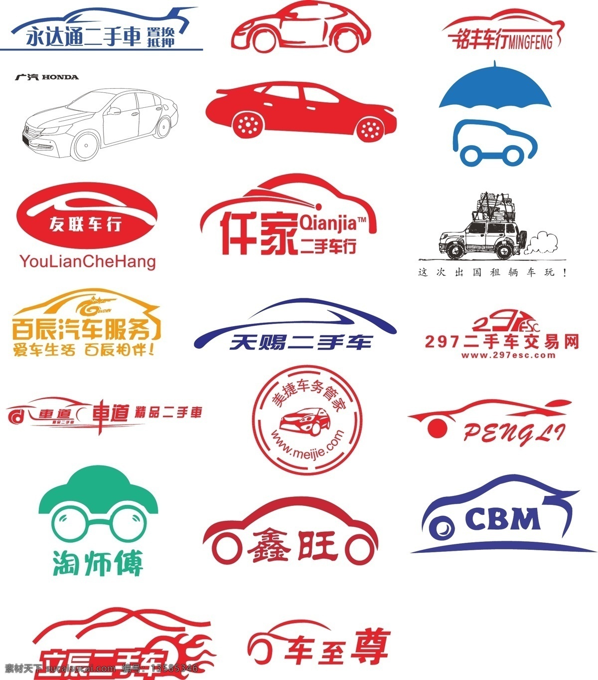 车型商标 商标 商标参考 logo英文 特色商标 原创商标 特色字体 标志图标 工具商标 其他图标