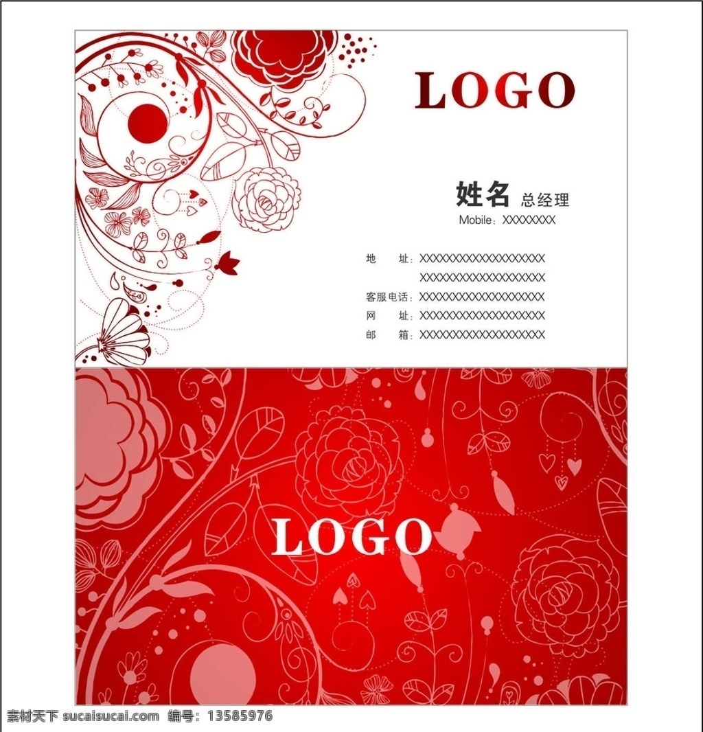 婚庆名片 婚介名片 中介名片 美容名片 名片 个人名片 公司名片 名片模板 名片素材 模板 广告 个人 明信片 背景 名片背景 简单 简洁 简洁名片 销售名片 配件产品名片 矢量 矢量名片 横版 竖版 创意名片 名片卡片