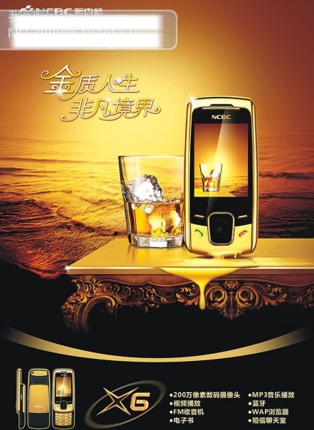 新 中桥 手机 广告 杯子 冰块 广告设计模板 矢量 矢量图 画册封面模板 时尚手机 新中桥手机 手机标志 大海背景底纹 星光 分层 图 手机大全 海报 元素 源文件库 中桥手机 海报背景图