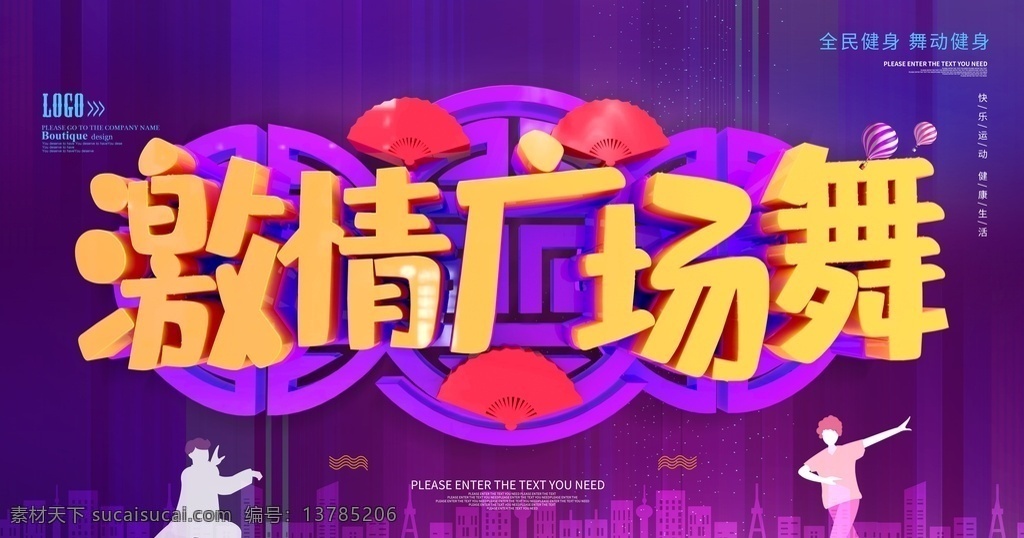 舞蹈培训 舞蹈夏令营 舞蹈海报 舞蹈比赛 舞蹈女孩 舞蹈精灵 舞蹈培训海报 舞蹈招生 少儿舞蹈班 舞蹈培训班 舞蹈班 舞蹈培训中心 舞蹈培训展板 舞蹈艺术 舞蹈报名 舞蹈中心海报 舞蹈中心 好舞蹈 中国好舞蹈 少儿舞蹈 舞蹈艺术节 舞蹈舞动人生 舞蹈大赛