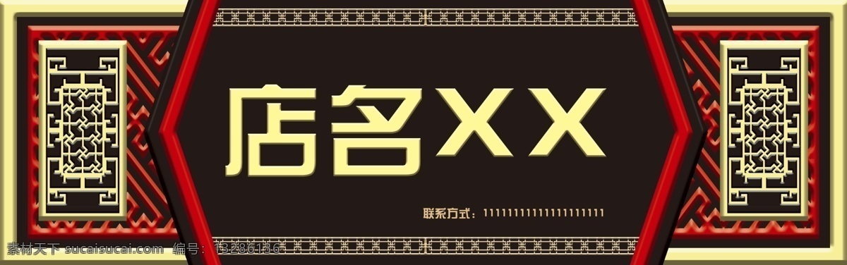 门头 中国风店招 招牌 古风 古风招牌 古风店招 古风门头 门头招牌 门头设计 招牌设计 特色招牌 特色门头 门头店招设计 中国风门头 饭店门头 饭店招牌 饭店招牌设计 饭店门头设计 酒店招牌 酒店门头 酒店招牌设计 店招门面