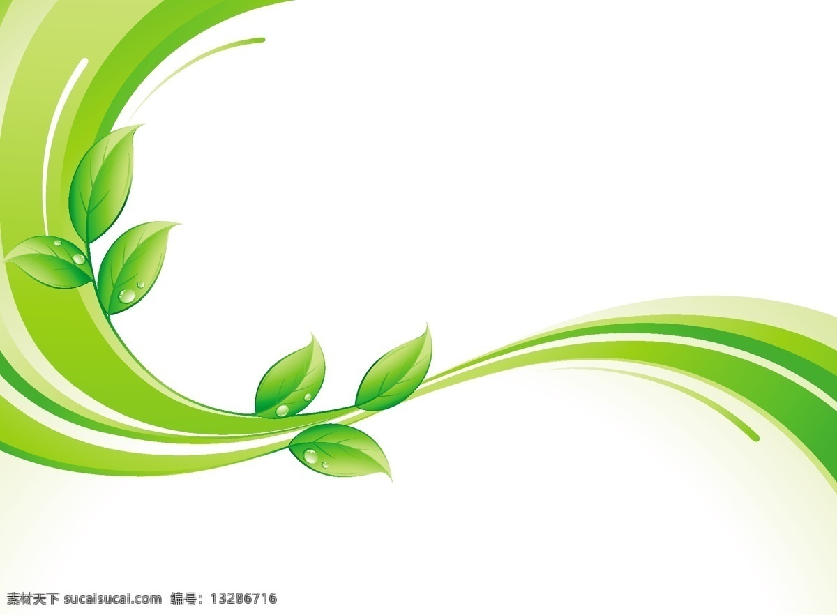 款 动感 线条 绿色植物 矢量 春天气息 动感线条 流动 嫩绿 清新 矢量绿叶 矢量图 植物矢量素材 其他矢量图