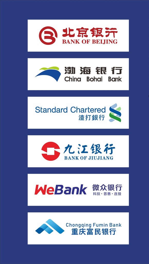 渤海银行 九江银行 渣打银行 富民银行 微众银行 logo 标志 金融 合作 银行 公共标识标志 元素 标志图标 企业