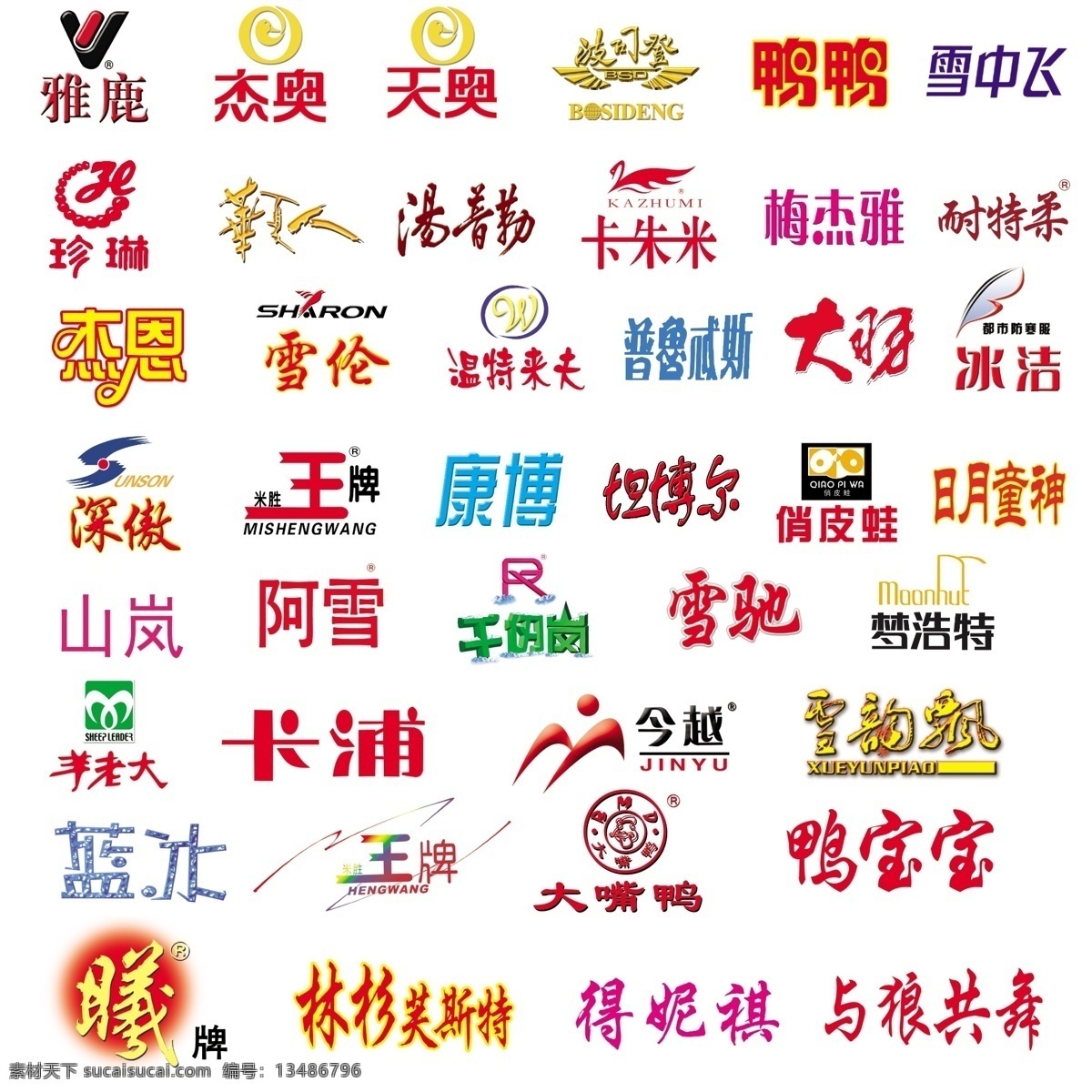 分层 服装标识 源文件 服装 品牌 标识 三 模板下载 淘宝素材 淘宝促销海报