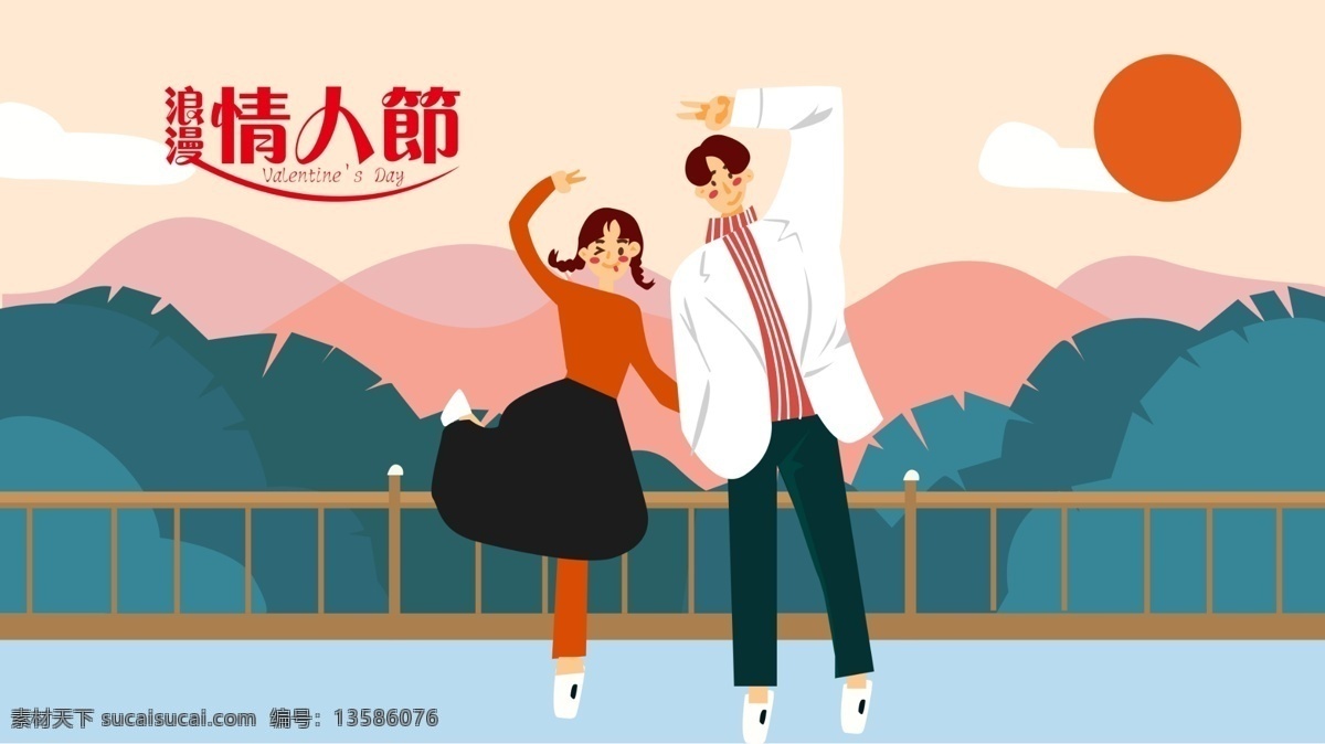 恩爱 小 情侣 一起 就是 情人节 插画 爱情 恋爱 感情 小情侣