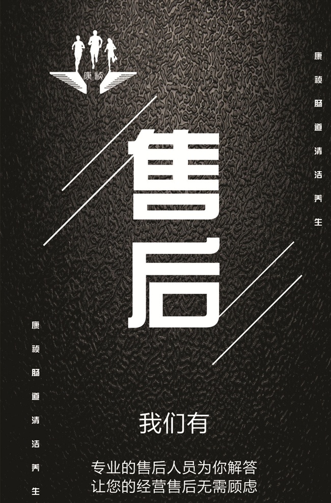 售后 黑色底版 标志 艺术字 线条 光影
