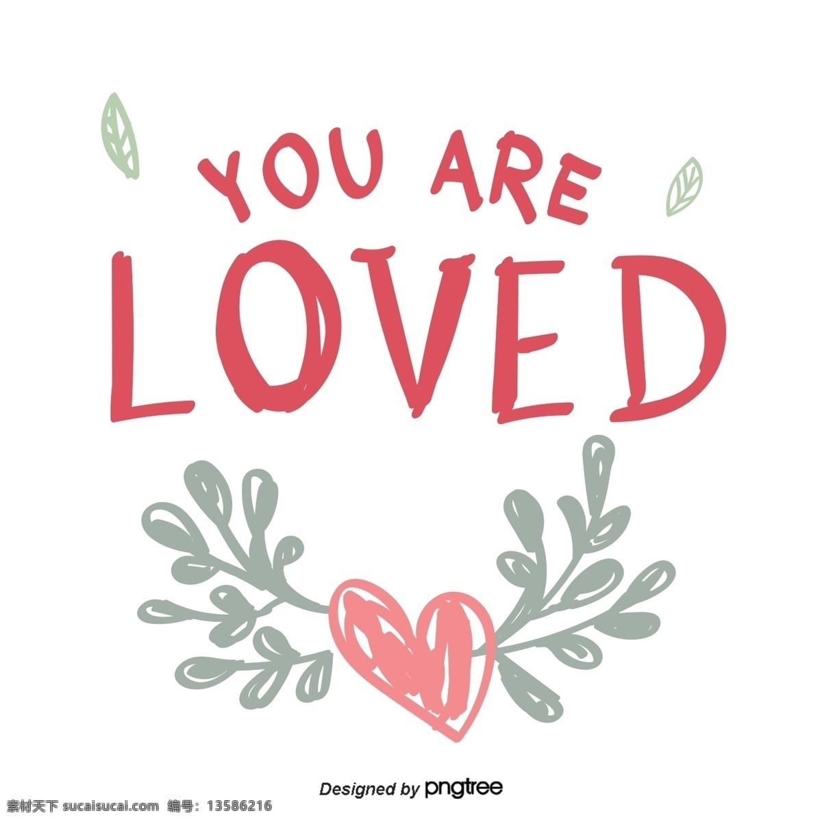 情人节 爱心 桃 心 元素 you are loved 字样 手绘 字体 贴纸 叶子 红色 valentine love