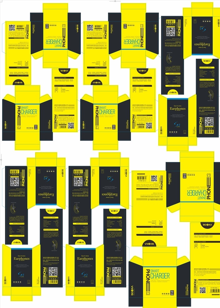 phone e2包装盒 e2 黑色 usb 黄色 包装盒 包装设计
